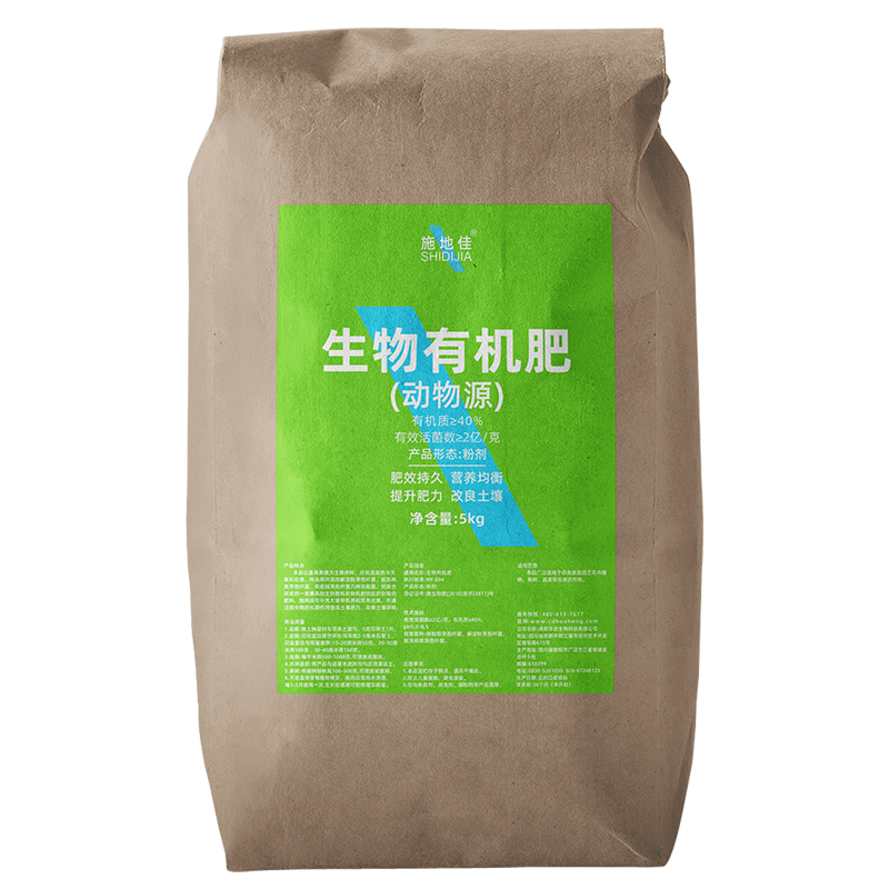 發酵雞糞型生物有機肥5kg